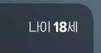 마비m) 뭔가 눈빛이 야한 누나로 환생_5.png