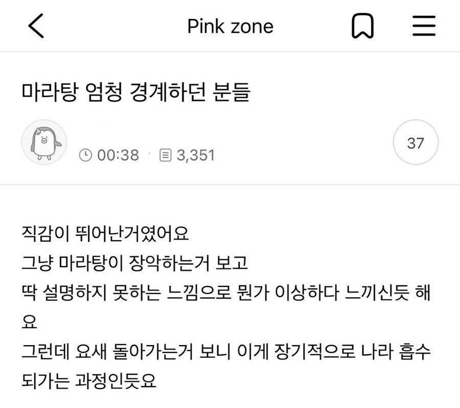 마라탕 열풍 음모론.jpg_1.jpg