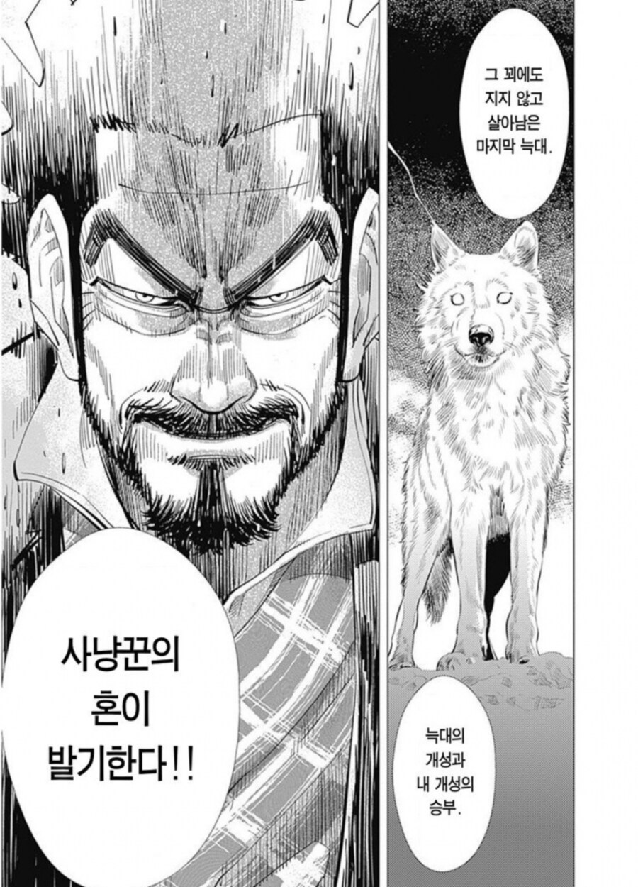 골든카무이)란 만화의 전반적인 분위기를 보여주는 캐릭터.jpg_1.png