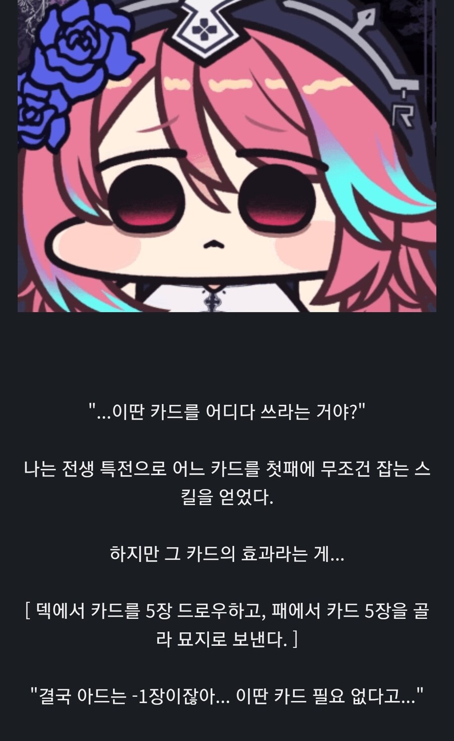 이거 게임에 따라서는 ㅈㅂㅅ 카드임._1.jpg