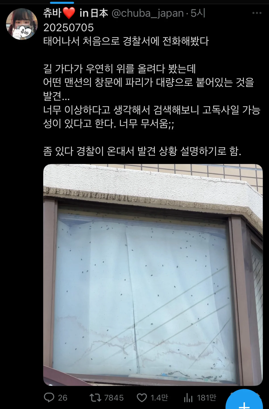 관찰력이 좋았던 트위터리안_1.webp