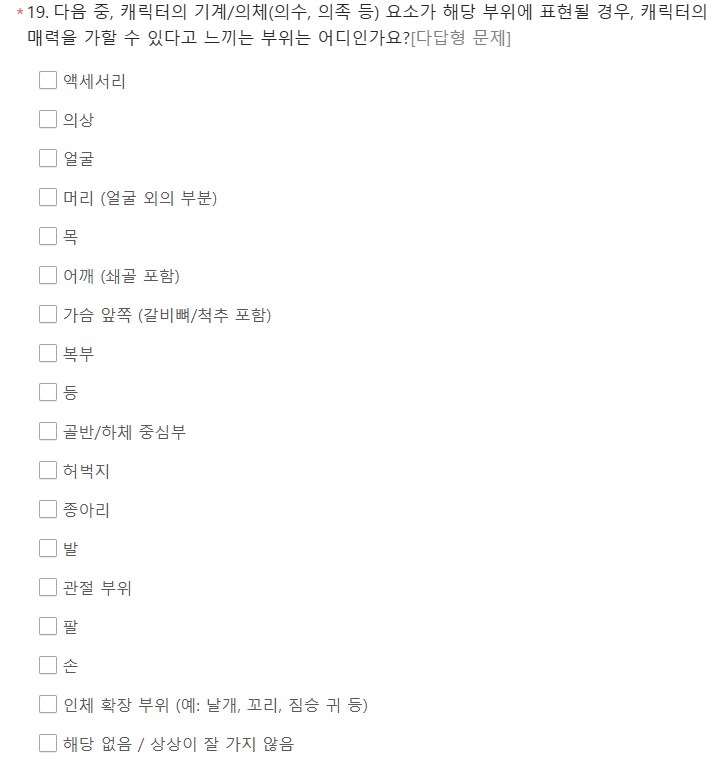 퍼니싱) 명조에서 봣던 그 설문지!_2.png