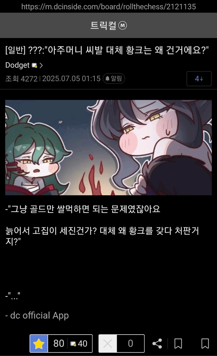 트릭컬)슈로 란 만담 모음_5.jpg
