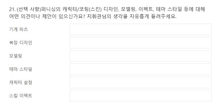 퍼니싱) 명조에서 봣던 그 설문지!_3.png