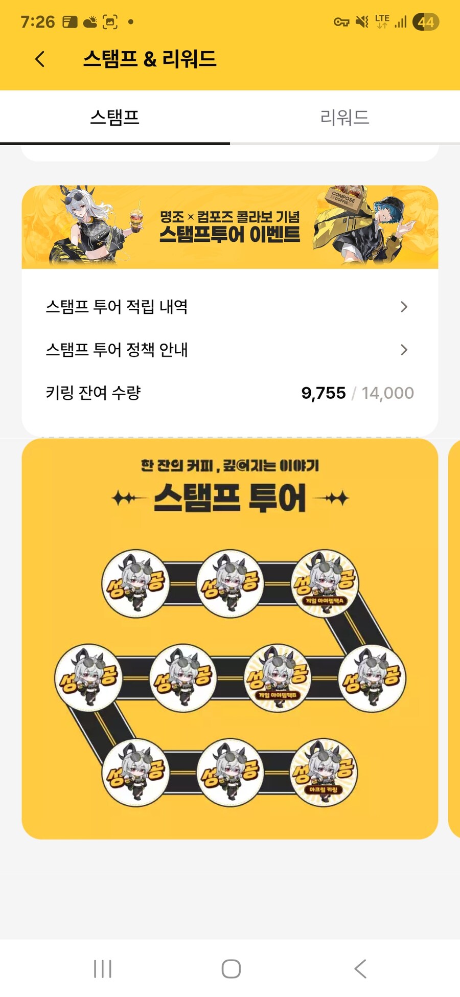 명조) 하와와 10개다모은것이에오_1.jpg