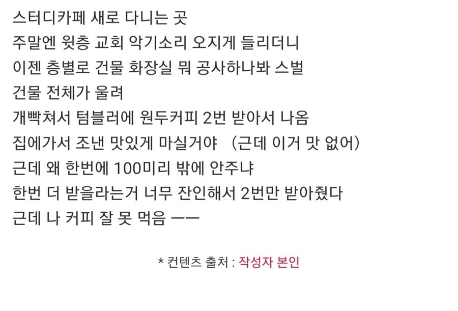 개빡쳐서 스터디 카페에서 못된 짓 한 사람.jpg_1.jpg
