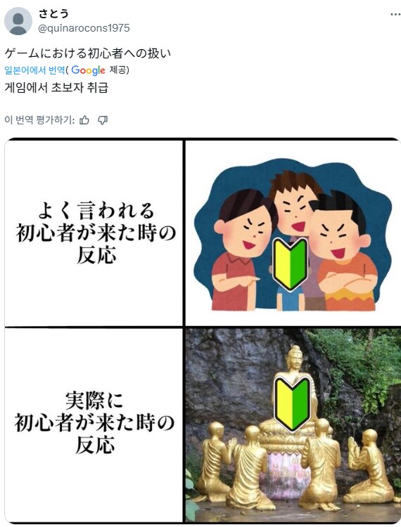 게임에서 뉴비를 봤을 때 취급.jpg_1.png