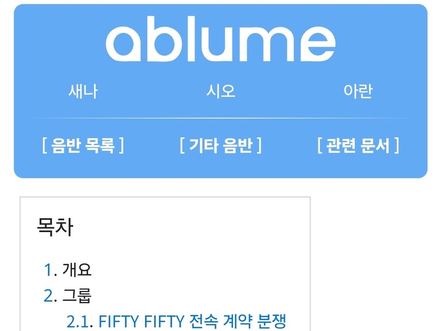 피프티피프티 나간 애들 활동하네...?_2.jpg