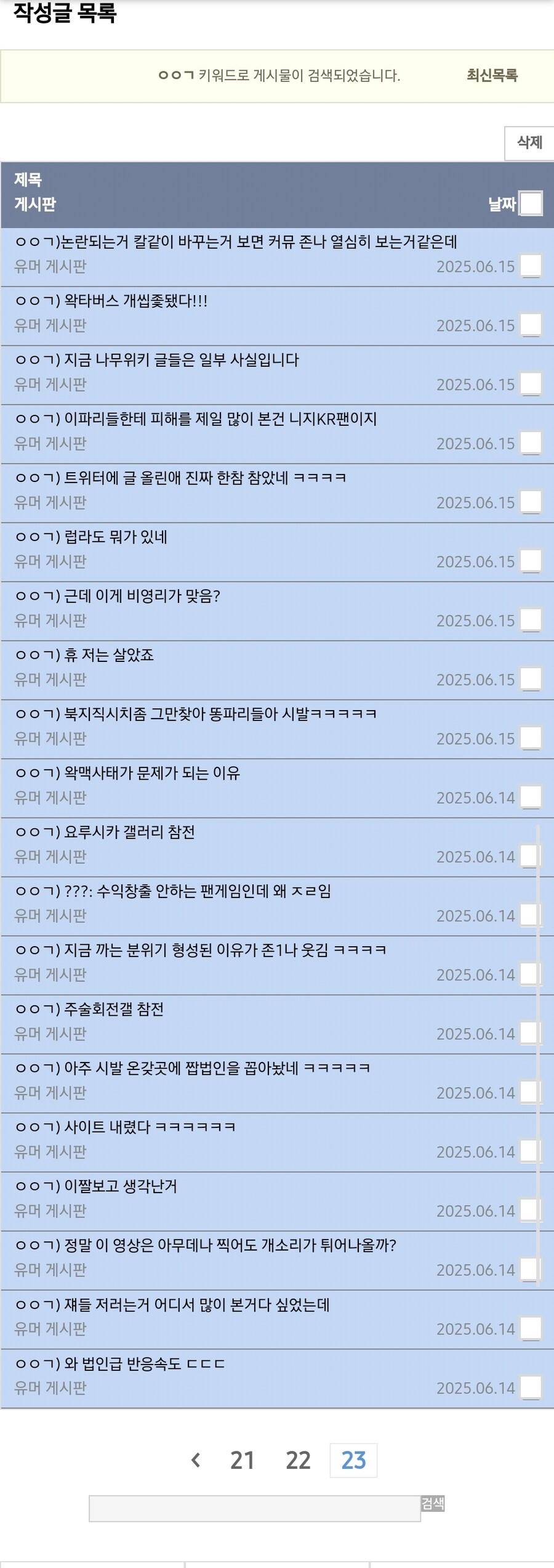 ㅇㅇㄱ) 전쟁이다 이새끼들아_7.jpg