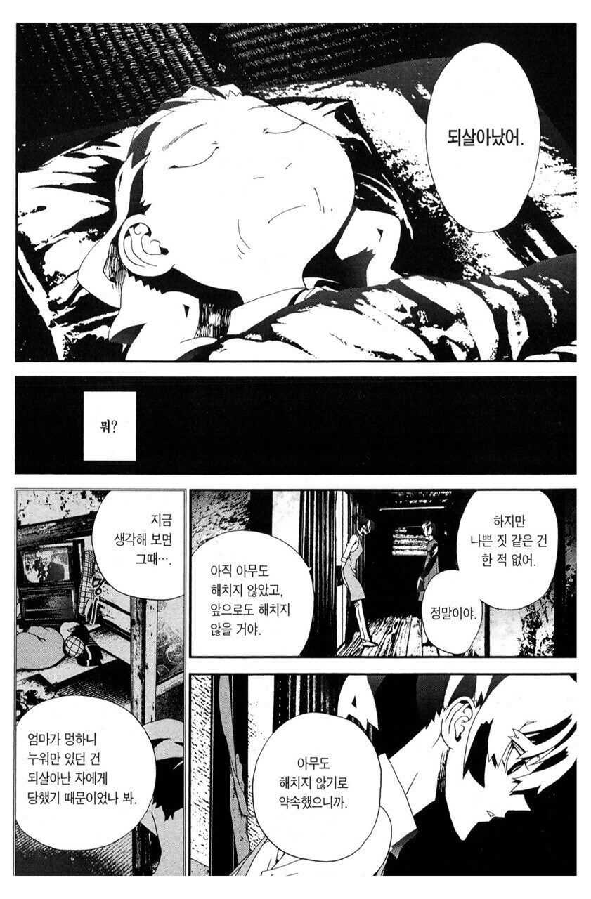 친구 엄마가 흡혈귀가 되어서 부활한.manga_3.jpg