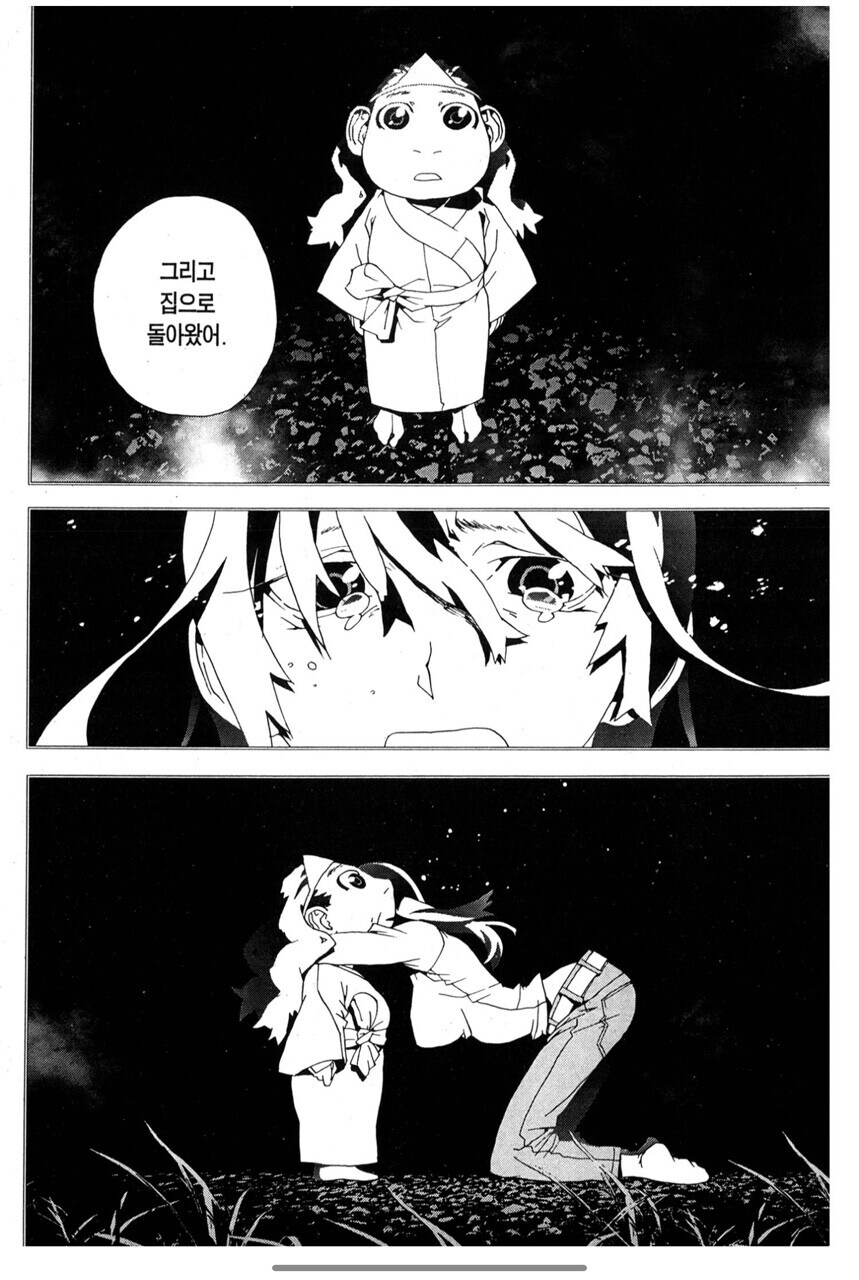 친구 엄마가 흡혈귀가 되어서 부활한.manga_5.jpg