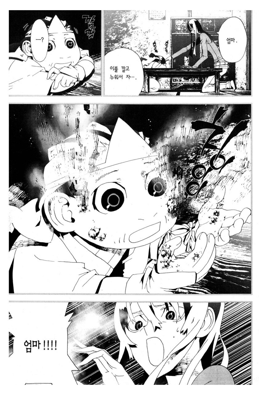 친구 엄마가 흡혈귀가 되어서 부활한.manga_8.jpg