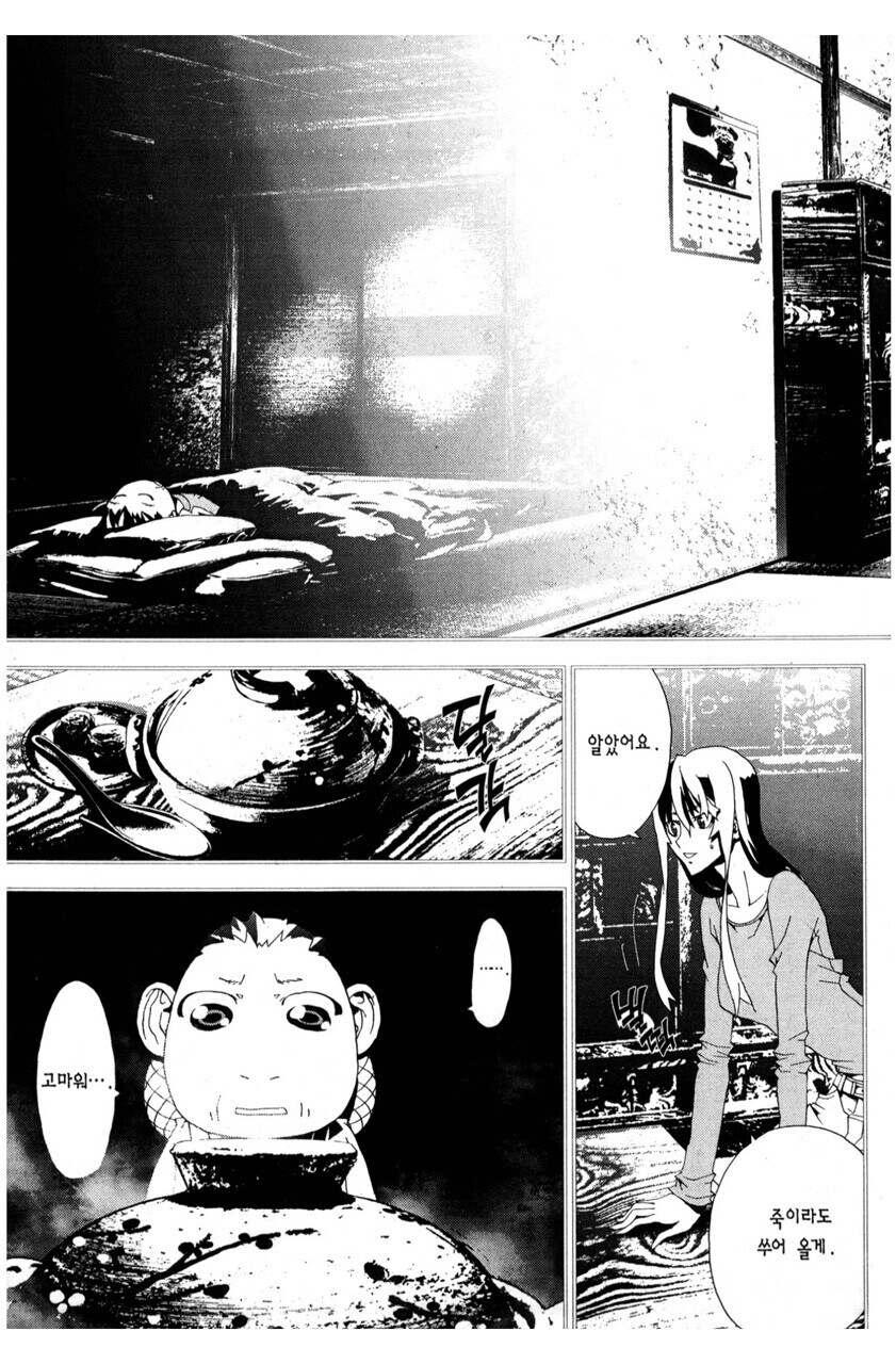 친구 엄마가 흡혈귀가 되어서 부활한.manga_12.jpg