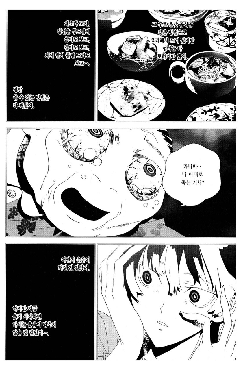 친구 엄마가 흡혈귀가 되어서 부활한.manga_17.jpg