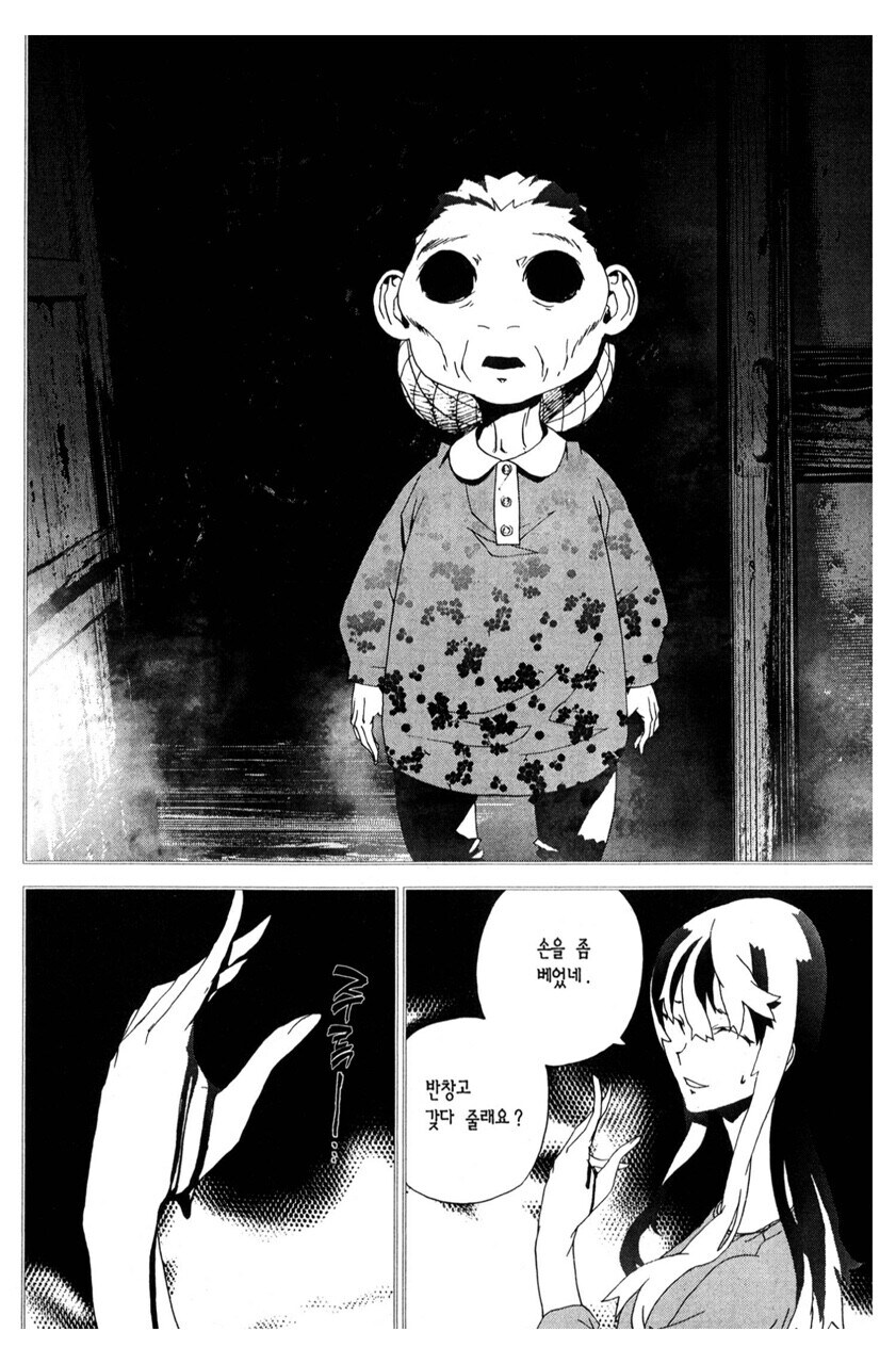 친구 엄마가 흡혈귀가 되어서 부활한.manga_19.jpg