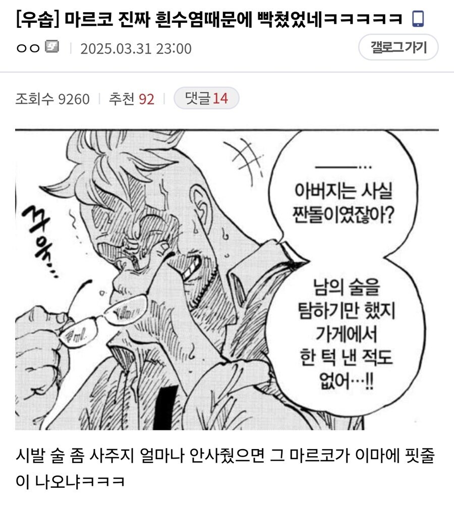 원피스 티치가 흰수염 해적단에서 탈주한 이유_4.jpg