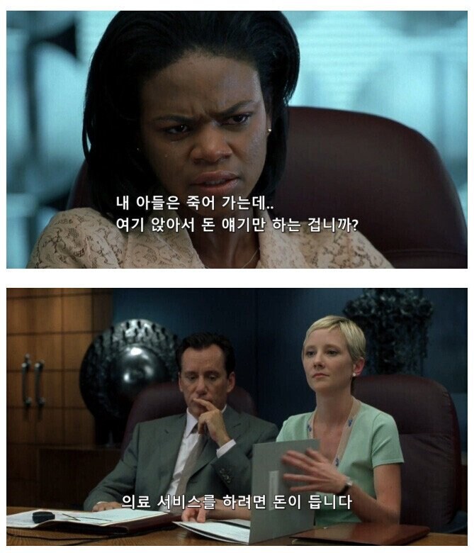 미국 의료보험 제도의 무서움을 보여주는 영화 장면_7.jpg