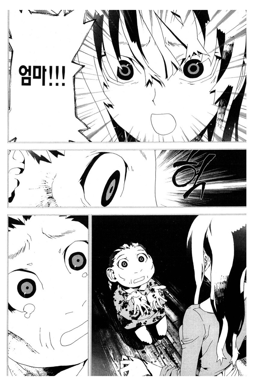 친구 엄마가 흡혈귀가 되어서 부활한.manga_21.jpg