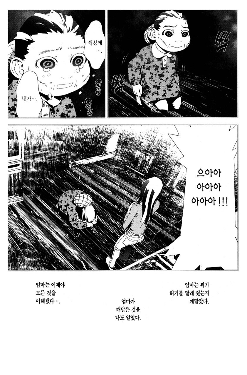 친구 엄마가 흡혈귀가 되어서 부활한.manga_22.jpg