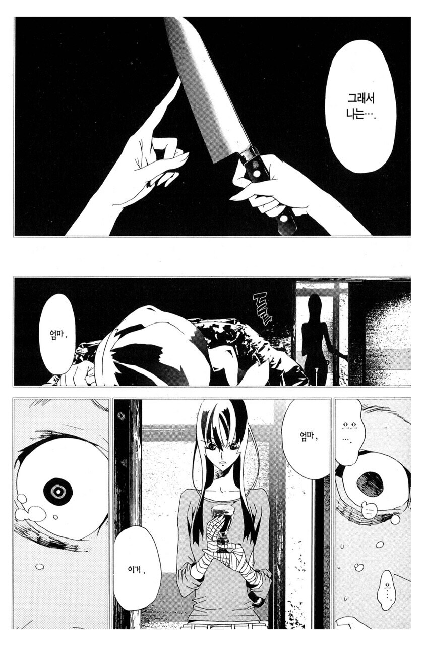 친구 엄마가 흡혈귀가 되어서 부활한.manga_25.jpg