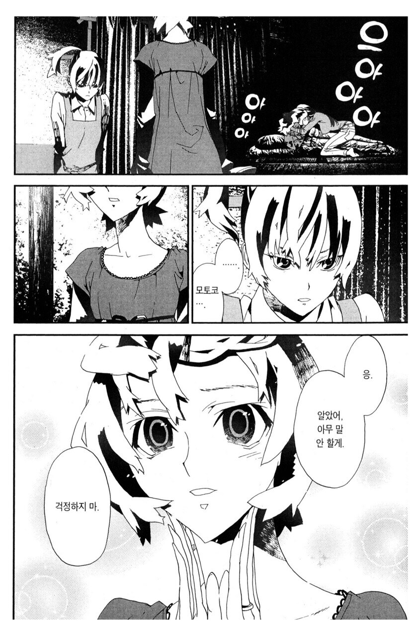 친구 엄마가 흡혈귀가 되어서 부활한.manga_27.jpg