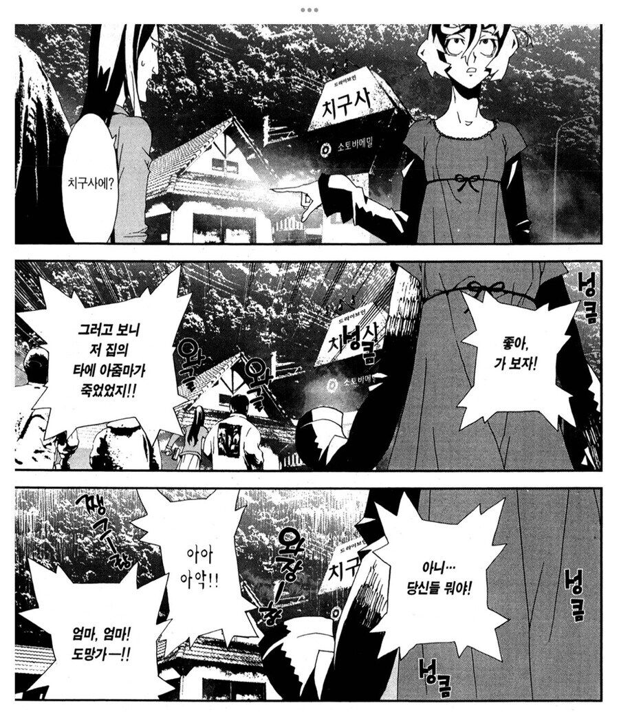 친구 엄마가 흡혈귀가 되어서 부활한.manga_30.jpg