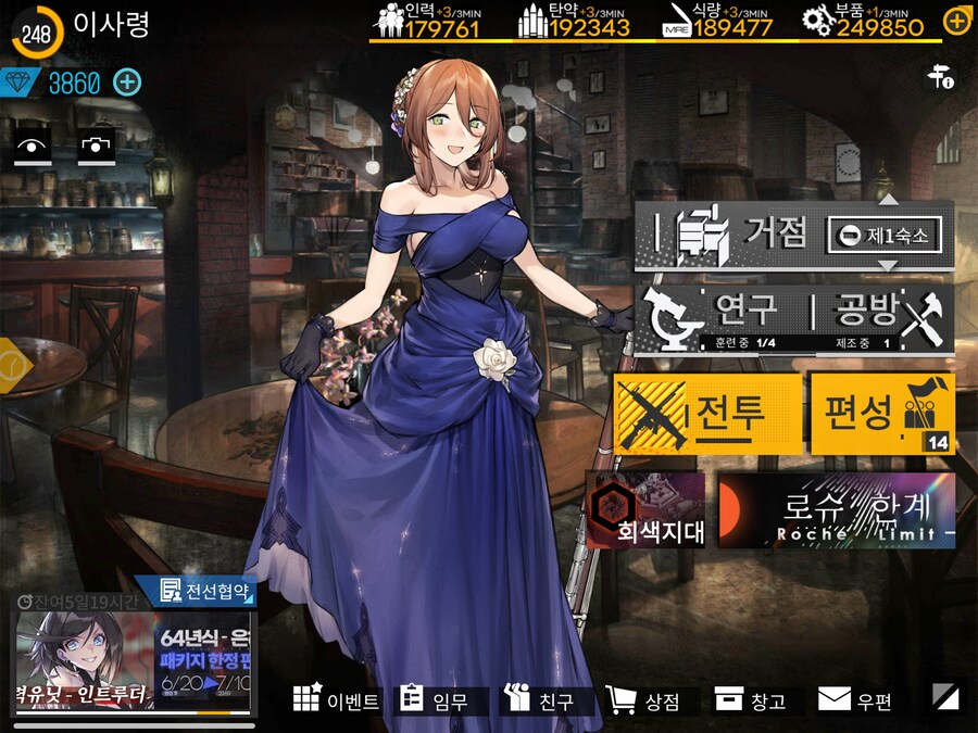 [소녀전선] 너무나도 뒤늦게 사보는 스킨_3.png