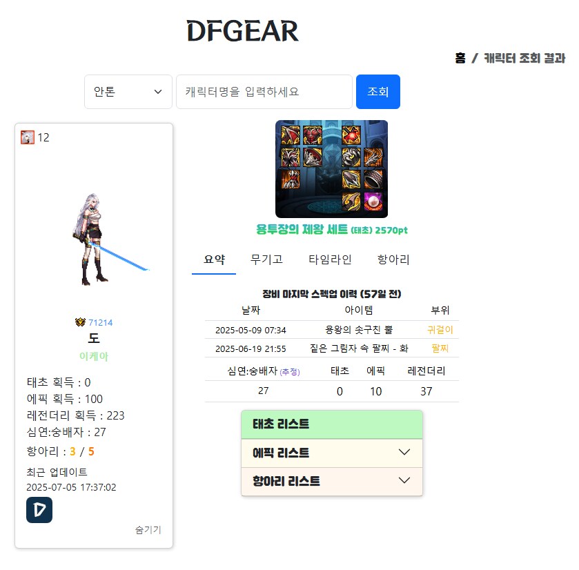 던파) 와 이 사람은 진짜 레전드네_1.png