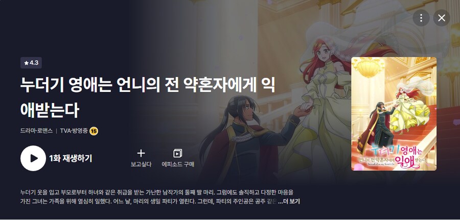 애니) 일단 시작이 좋은것 같은 이번 분기_1.png
