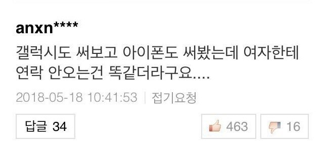 갤럭시 S26에서도 해결 안되는 치명적인 오류_1.jpg