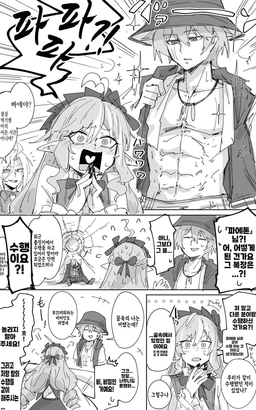 (젠레스)와이즈의 수영복 모습을 본 비비안_1.jpg
