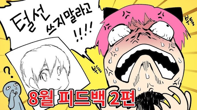 ???: 염병할 펜질은 한번에 해야 한다. 일필휘지라고._1.jpg