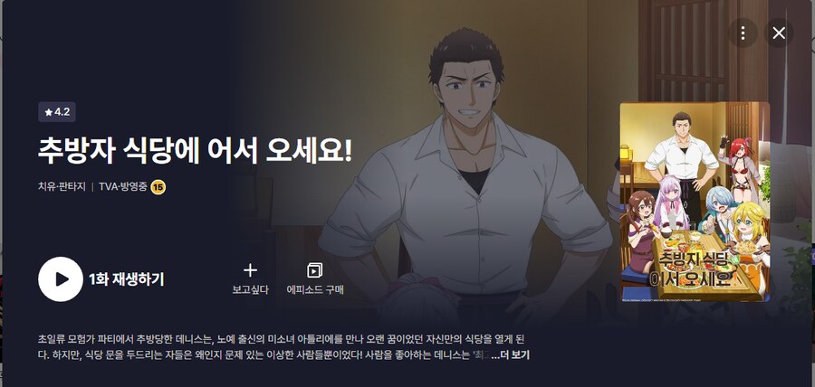 애니) 일단 시작이 좋은것 같은 이번 분기_3.png