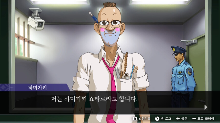 역전재판) 이게 그 전설의 캐릭터구나..._1.jpg
