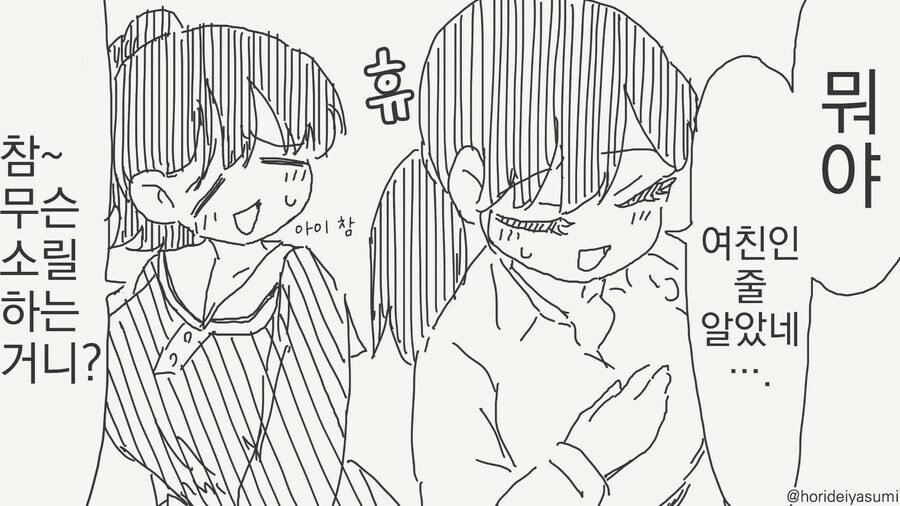 그 정도는 동시에 양립 가능 .manwha_3.jpg