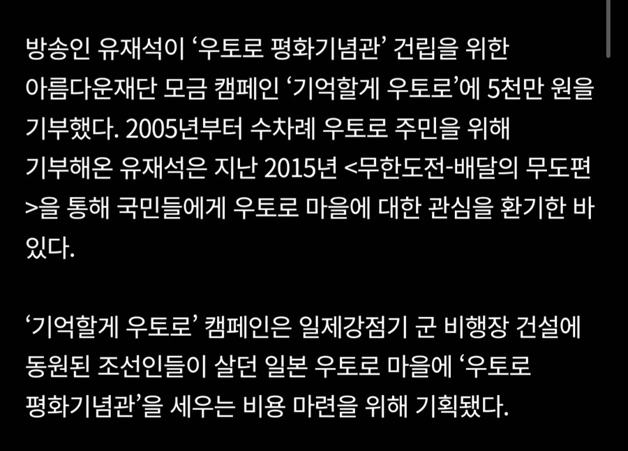유재석의 가식을 폭로했던 기자들_3.jpg