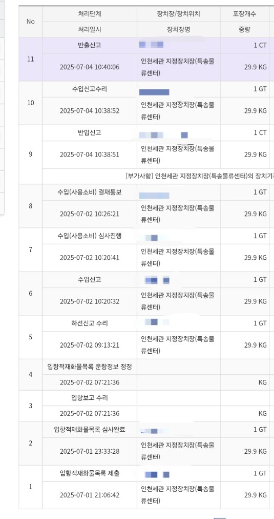 아 의자 다음주에나 오겠네_2.png