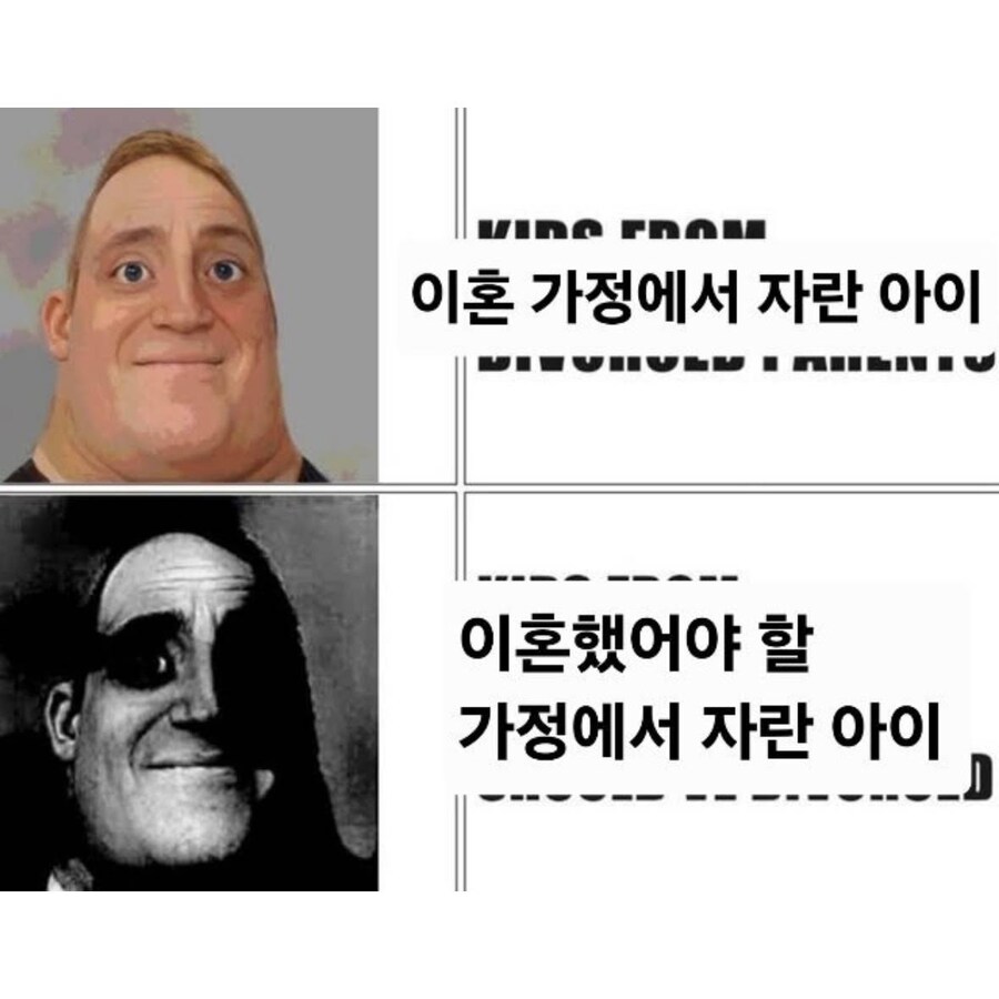 이혼한 가정에서 자란 아이보다 더 불쌍한 아이_1.jpg