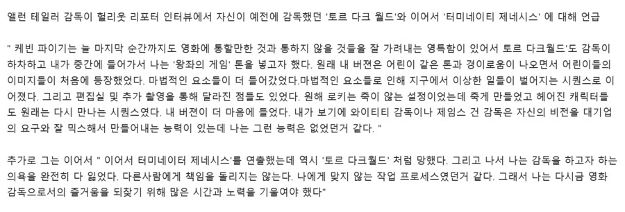 터미네이터)(스포) 