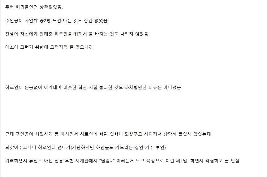 의외로 무협에서 쓰면 개짜치는 단어_1.png