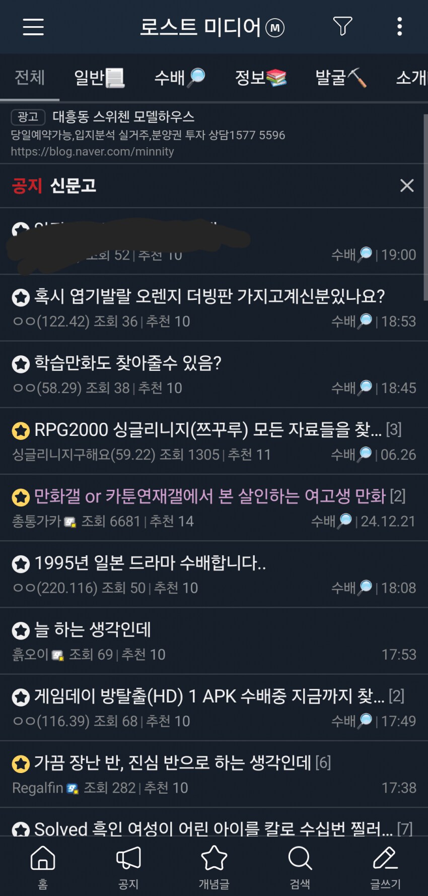ㅇㅇㄱ)이전엔 로미갤 가서 추천 조작기 돌렸다네_1.png