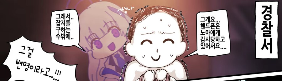 블루아카) 불법 딸감 거래하다가 체포된 선생_2.jpg
