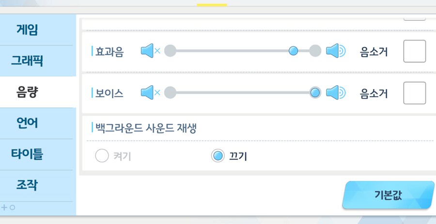 블루아카] 스팀판 별 거 아닌 팁_1.png