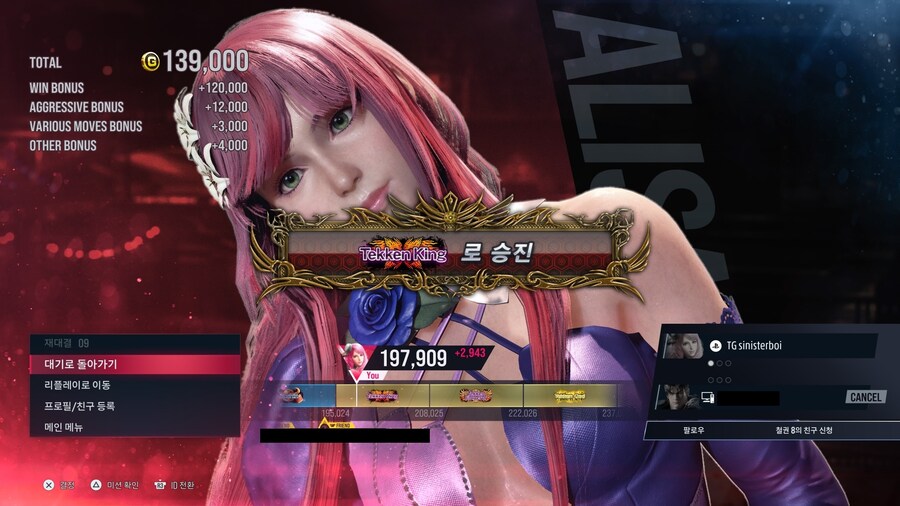 [PS5] 시즌2 알리사 랭크 매치 텍킹 승격 시합 I 4K 60FPS_2.jpg