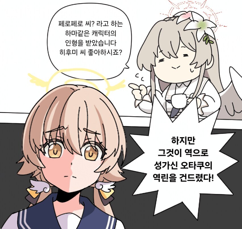 [블루아카] 나기사가 히후미와 더이상 친구가 될수 없는 세계관_1.jpg