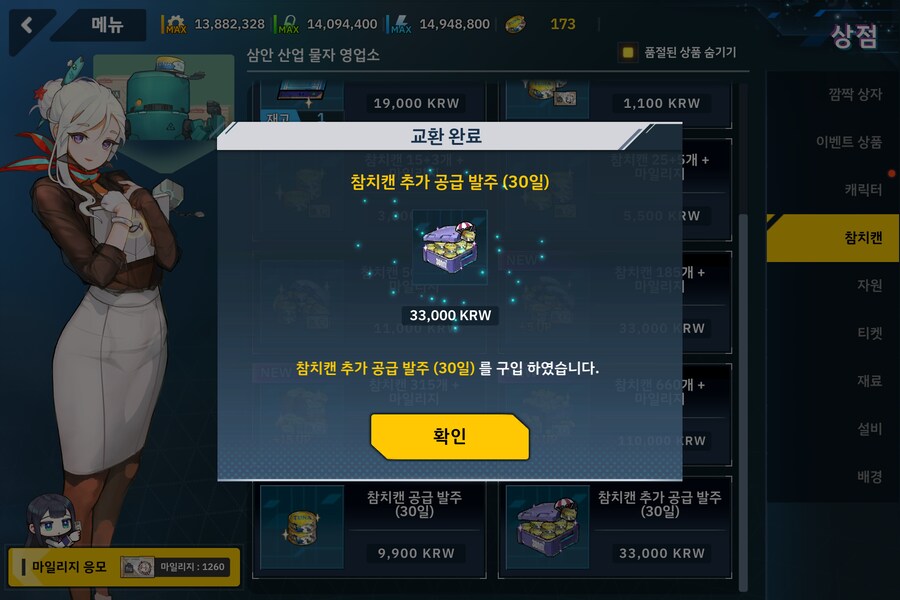 라오) 7월의 서버비 납부_2.png