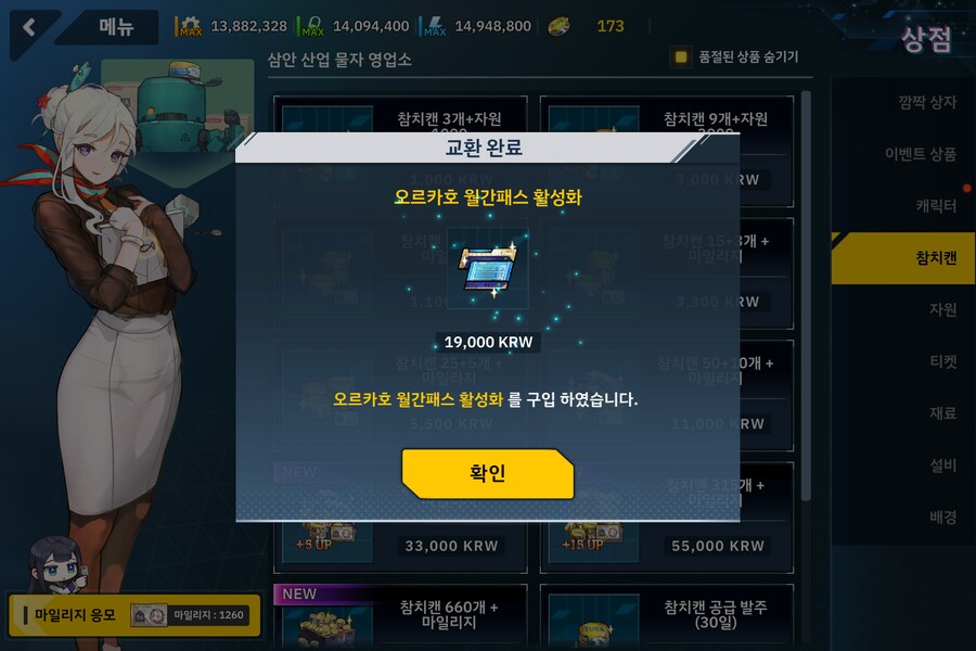 라오) 7월의 서버비 납부_3.png
