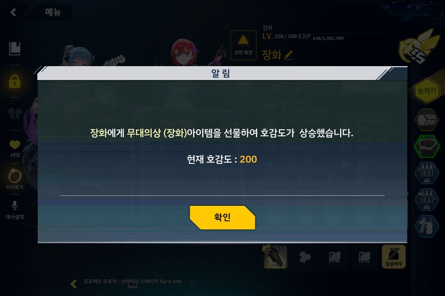 라오) 7월의 서버비 납부_4.png