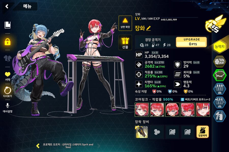 라오) 7월의 서버비 납부_5.png