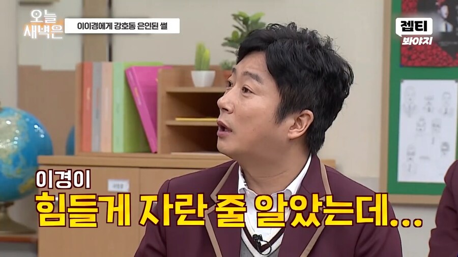 부모님에게 받은 돈 없이 떳떳하다는 이이경_1.png